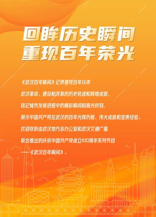 武汉百年瞬间 第九十一期 中国 湖北 自由贸易试验区武汉片区落户光谷
