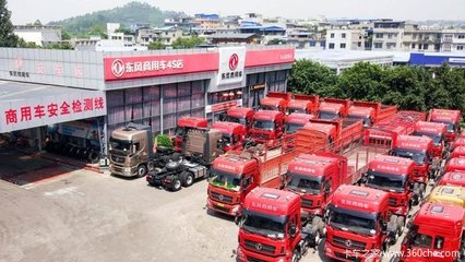 东风商用车约惠五一,欢乐放价(湖北商会)推介会活动开展