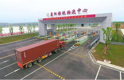 聚焦 | 向开放高地奋力前行--中国(湖北)自由贸易试验区襄阳片区发展纪实