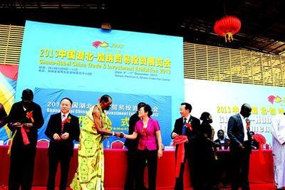 中国湖北-迦纳贸易投资展览会启幕