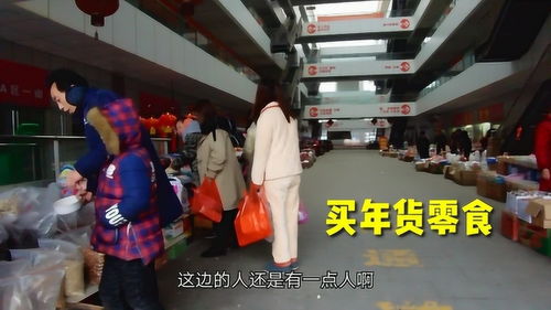 湖北黄石义乌商贸城,春节前还有部分商家,摆摊卖些年货商品