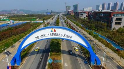 中国(湖北)自由贸易试验区正式挂牌 海归创业有红利