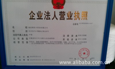 湖北博美丰贸易 