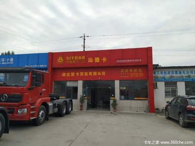 湖北楚卡董家店汽车市场直营店正式开业