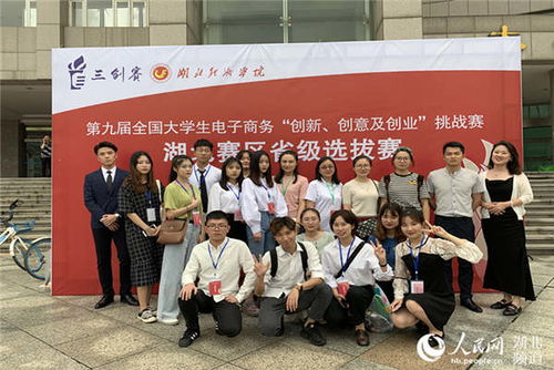 全员参与 个性化培养 湖北商贸学院为创业梦想打造广阔沃土