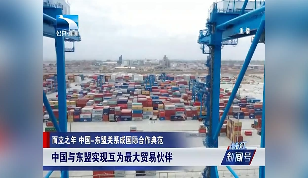 中国与东盟实现互为最大贸易伙伴