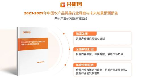 2022年中国农产品贸易行业发展概况分析 农产品进出口总额3343.2亿美元