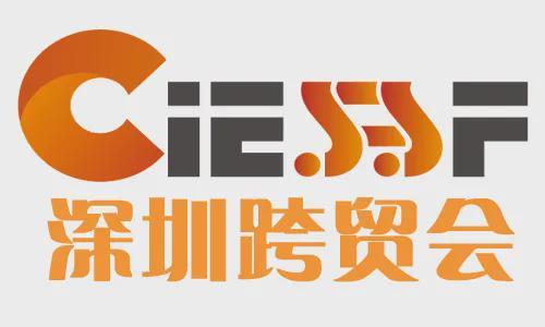 2021深圳国际跨境电商精品贸易博览会暨优质选品采购节