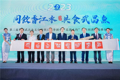 第二届鄂州武昌鱼文化节暨23届华创会 花湖之约 临空经济专场推介活动在香港举行