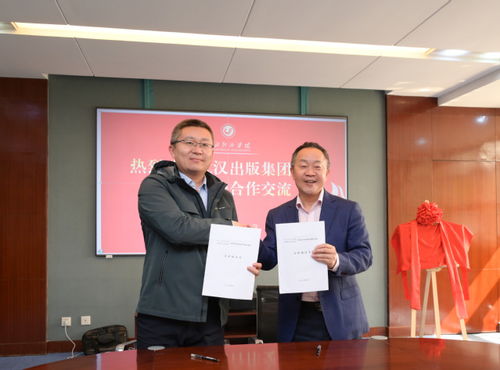 我校与中国商办工业杂志社共建湖北商贸流通产教融合基地