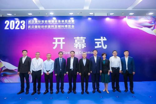 构建中部地区纺织服装业交流合作新平台 2023武汉国际纺织面料及辅料博览会成功举办