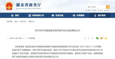 金控长贸跨境电商产业园获评2022年省级外贸开放平台，助力湖北贸易发展